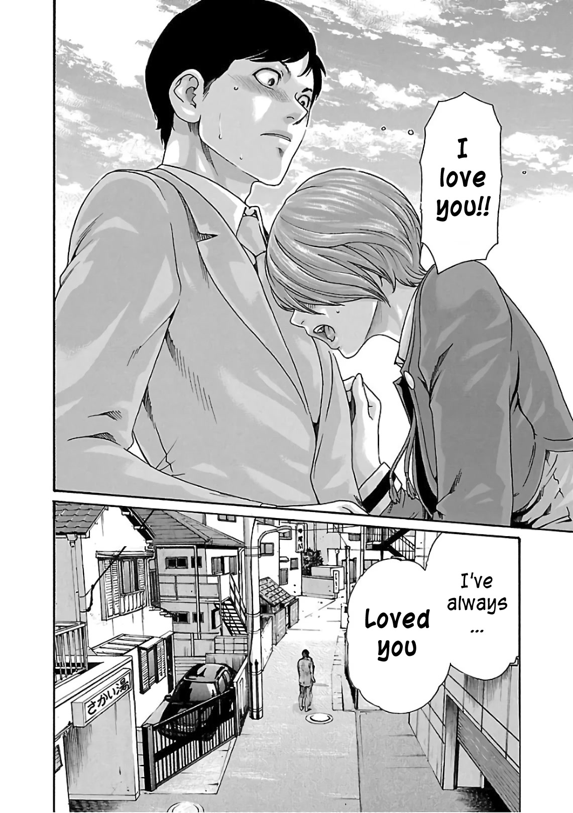 Sense - Chapter 96 - picture 2