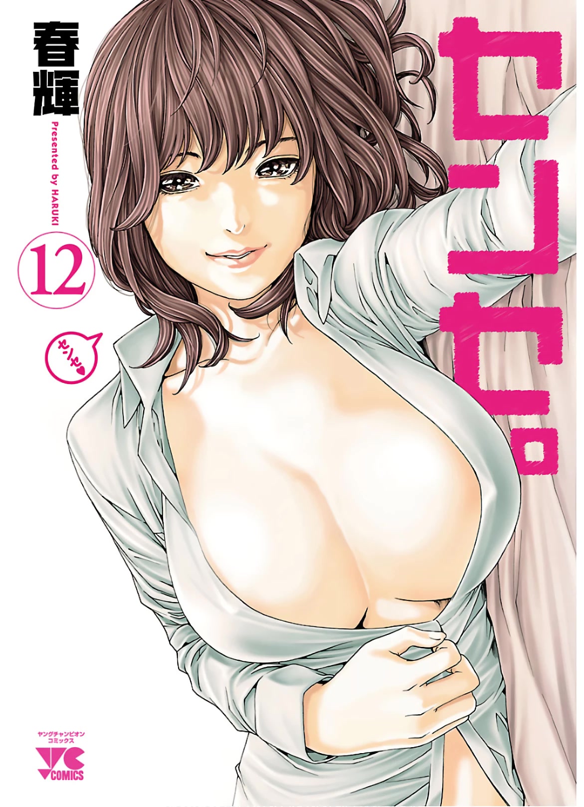 Sense - Chapter 103 - picture 1