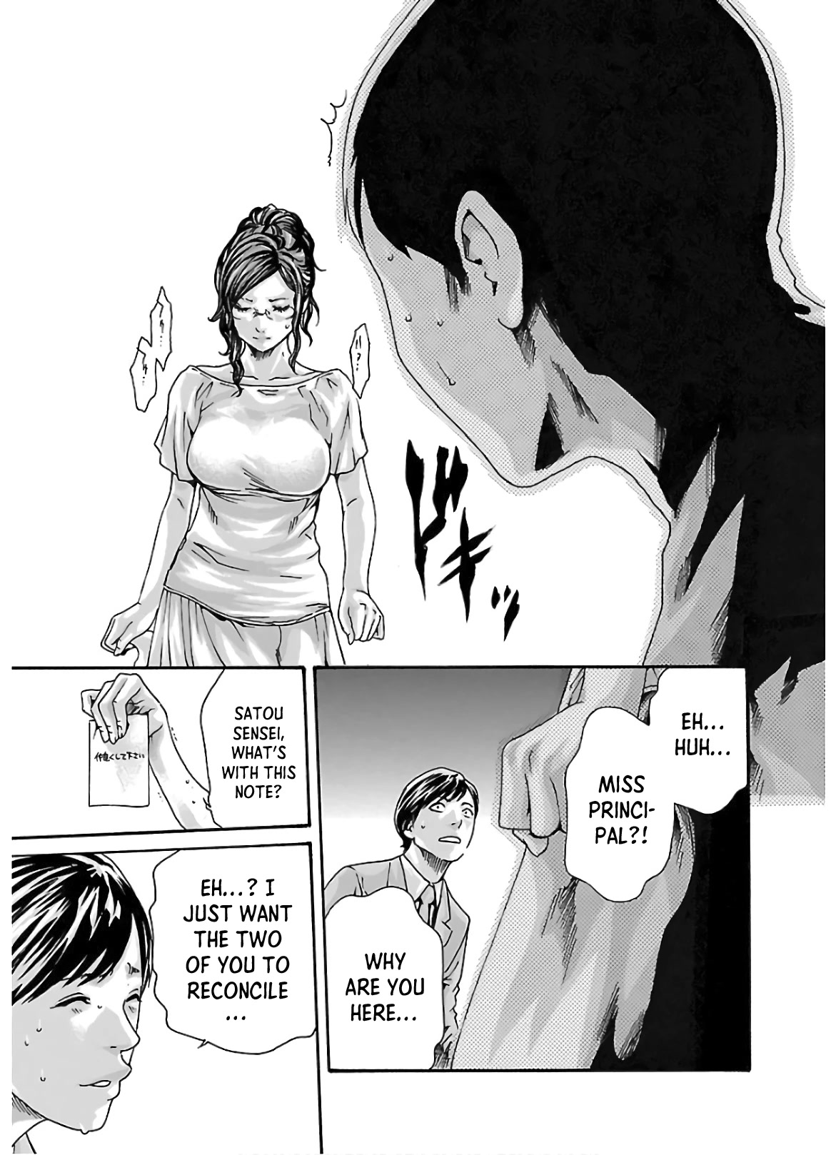 Sense - Chapter 108 - picture 13