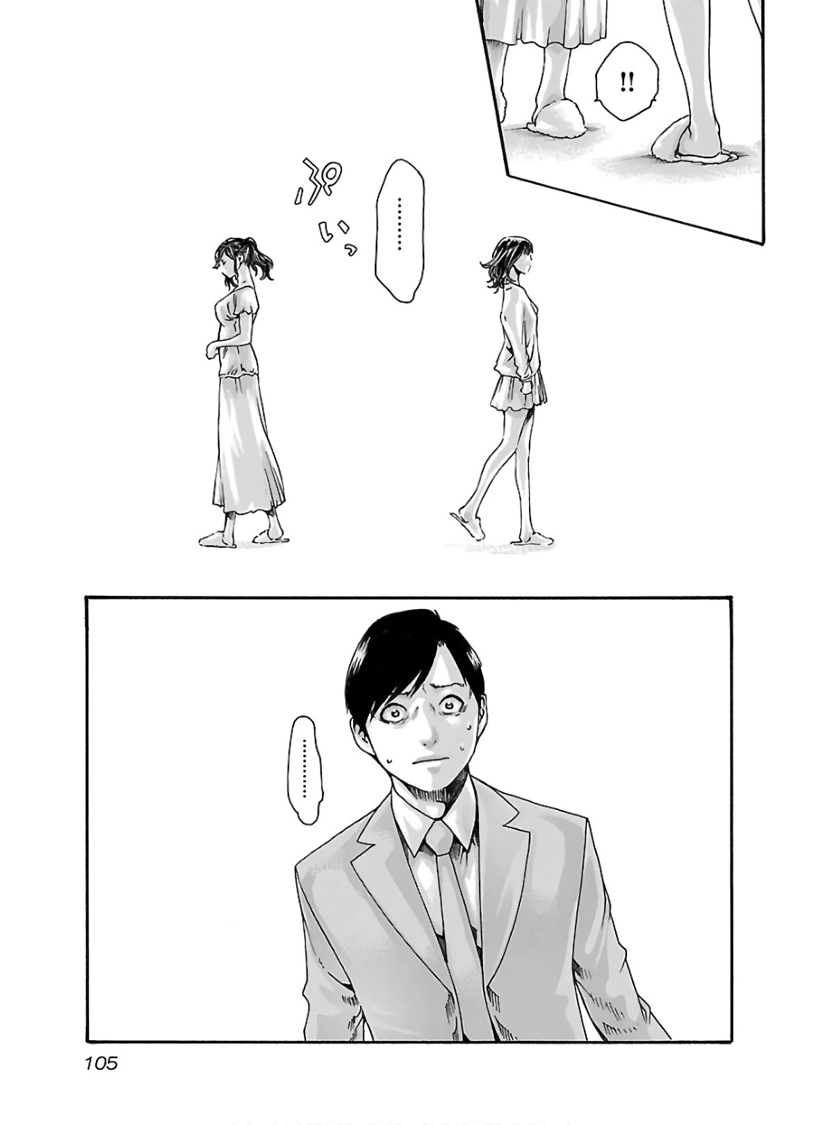 Sense - Chapter 108 - picture 3