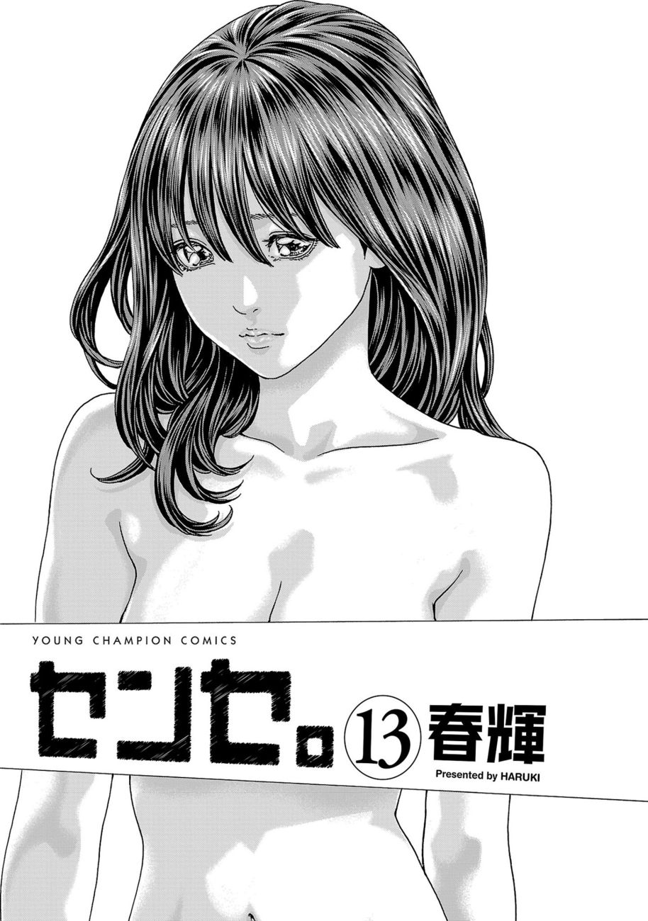 Sense - Chapter 113 - picture 0