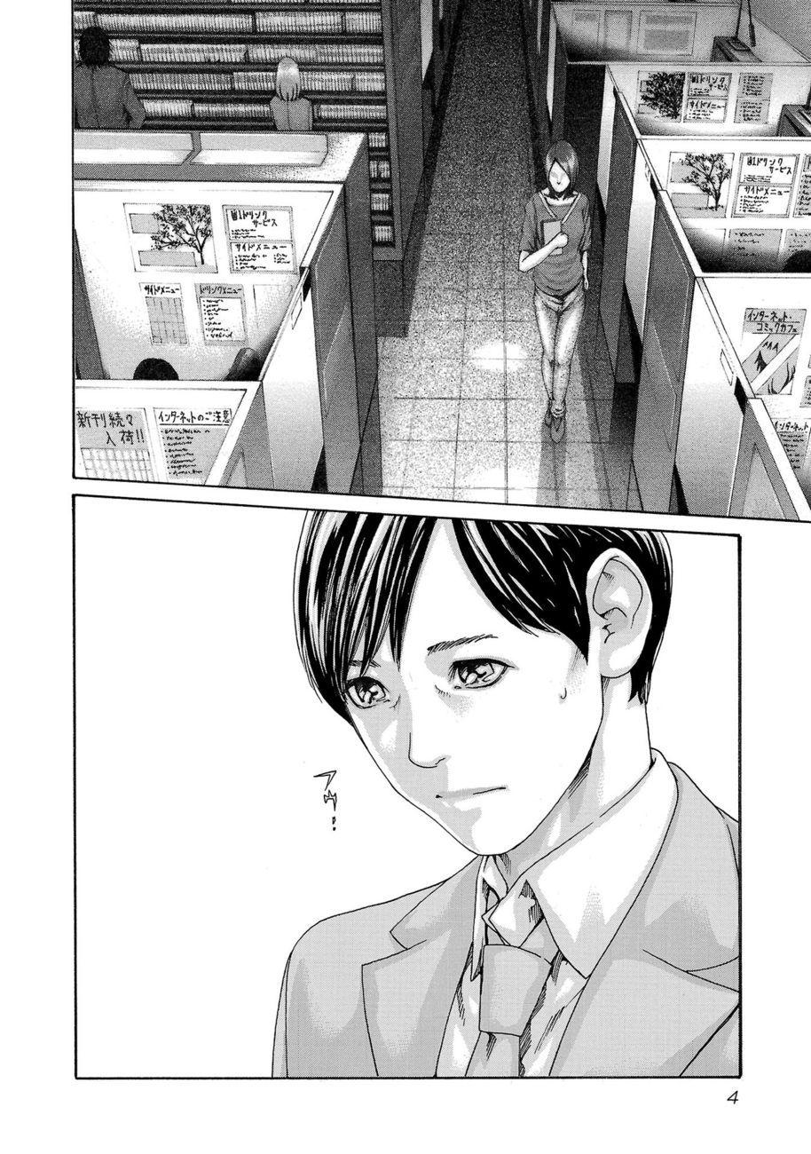 Sense - Chapter 113 - picture 3
