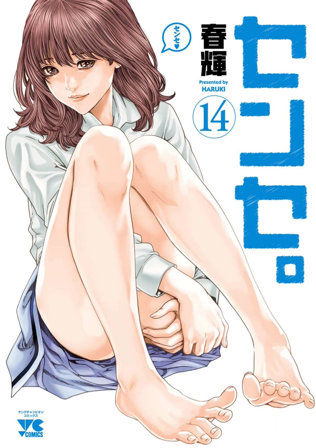 Sense - Chapter 123 - picture 0