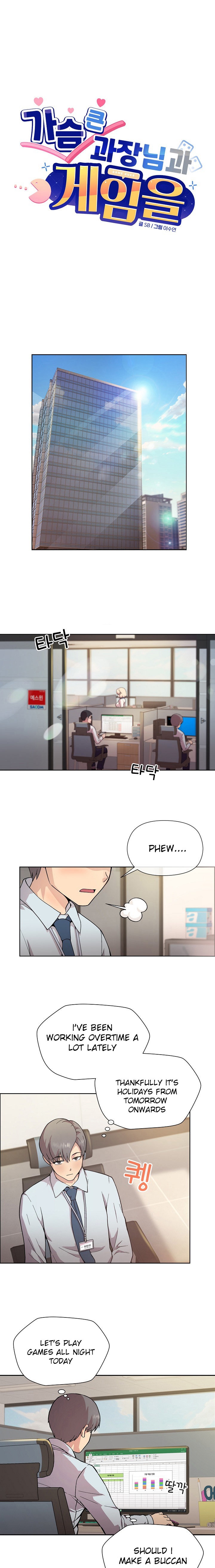 Playing a game with my Busty Manager - Chapter 1 - picture 0