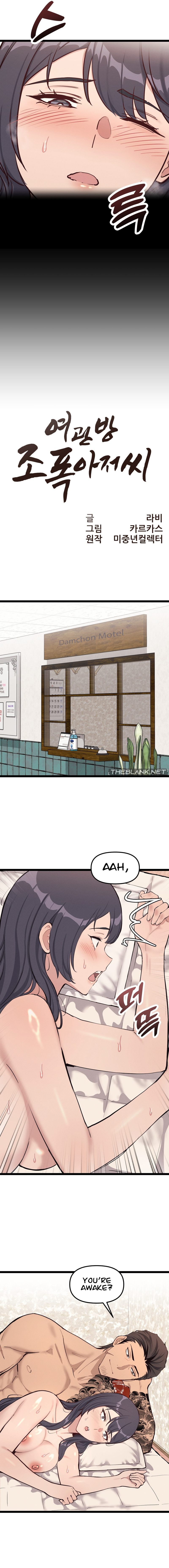 The Gangster at my Motel - Chapter 6 - picture 8