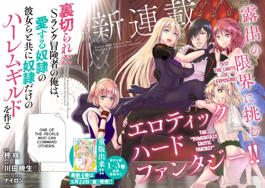 Uragirareta S Rank Boukensha no Ore wa, Aisuru Dorei no Kanojora to Tomoni Dorei dake no Harem Guild o Tsukuru - Chapter 1 - picture 2
