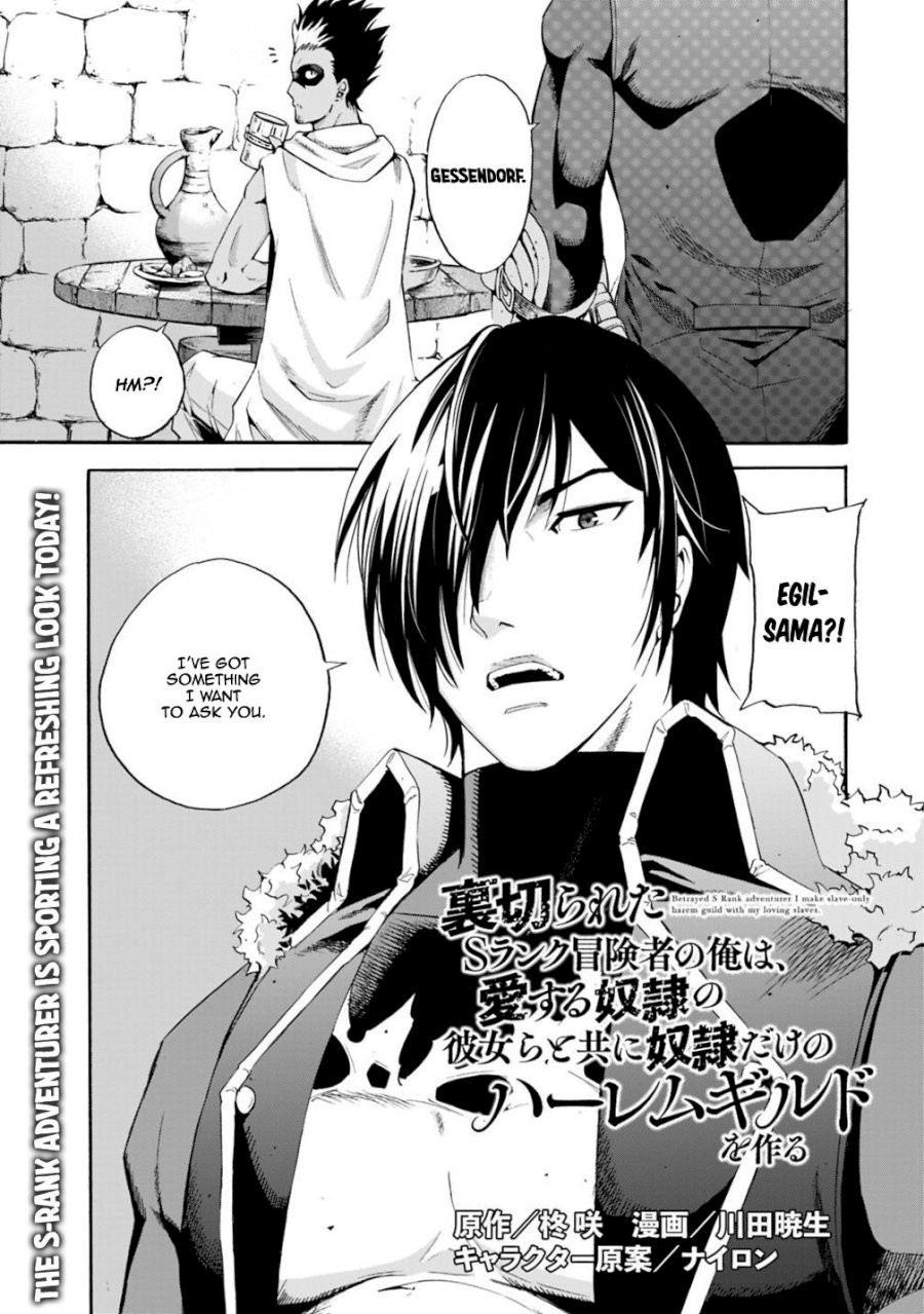 Uragirareta S Rank Boukensha no Ore wa, Aisuru Dorei no Kanojora to Tomoni Dorei dake no Harem Guild o Tsukuru - Chapter 4 - picture 1