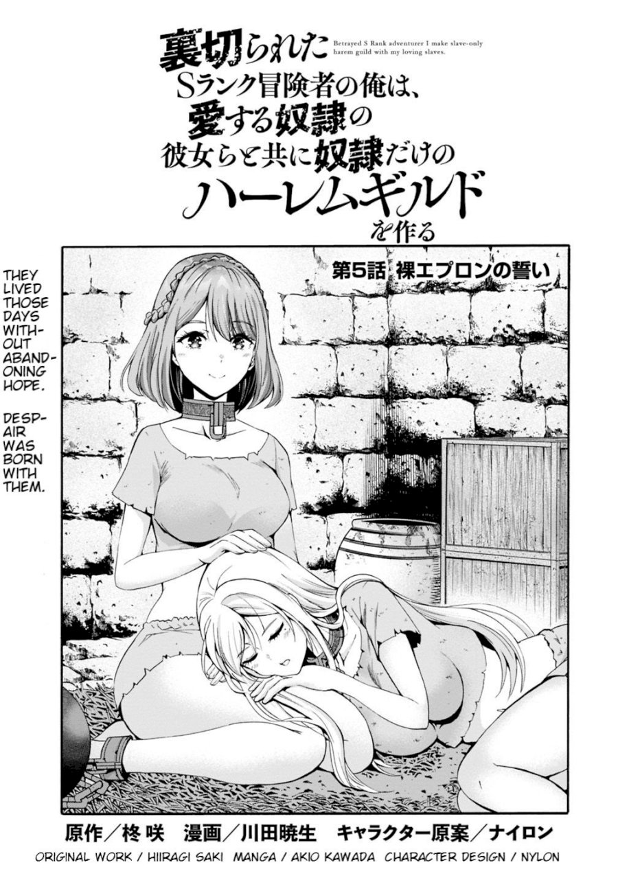 Uragirareta S Rank Boukensha no Ore wa, Aisuru Dorei no Kanojora to Tomoni Dorei dake no Harem Guild o Tsukuru - Chapter 5 - picture 0