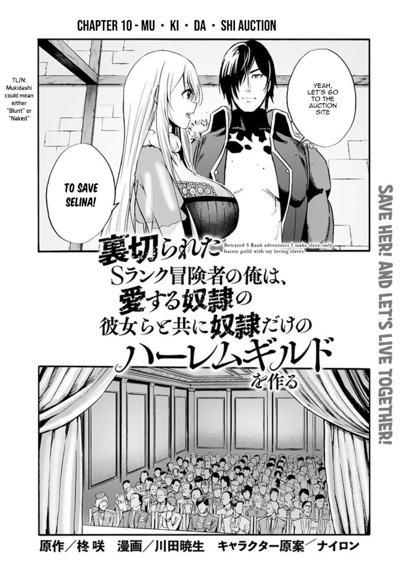 Uragirareta S Rank Boukensha no Ore wa, Aisuru Dorei no Kanojora to Tomoni Dorei dake no Harem Guild o Tsukuru - Chapter 10: Mu ▪ Ki ▪ Da ▪ Shi Auction - picture 2