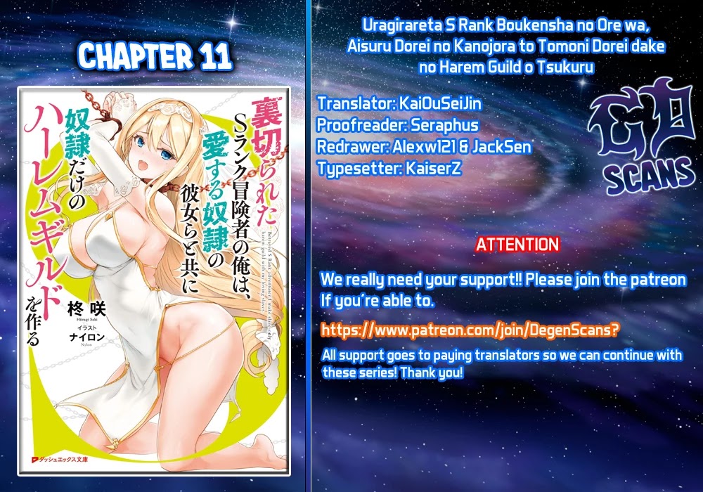 Uragirareta S Rank Boukensha no Ore wa, Aisuru Dorei no Kanojora to Tomoni Dorei dake no Harem Guild o Tsukuru - Chapter 11: Muri, Muri, Yukemuri - picture 0