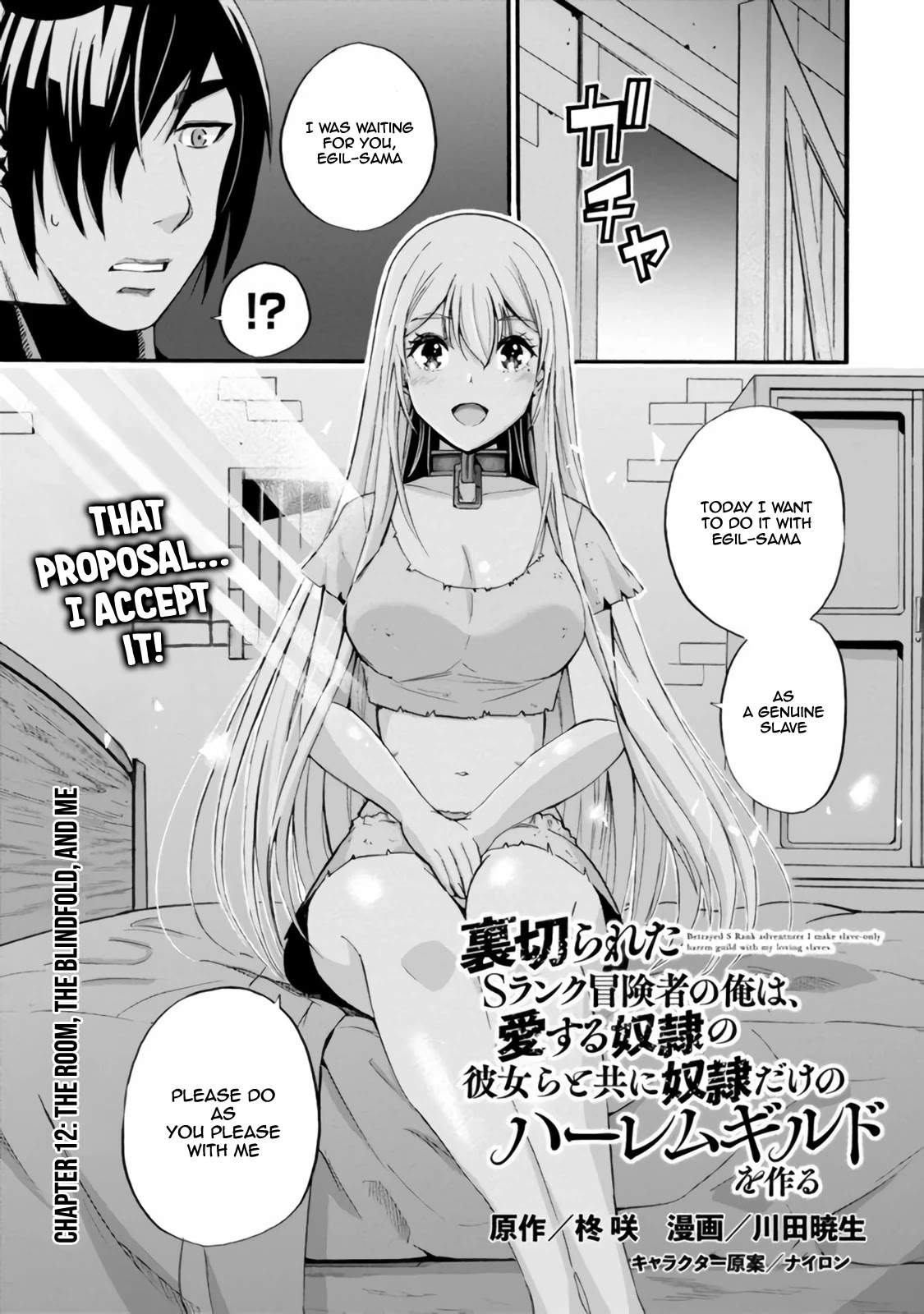 Uragirareta S Rank Boukensha no Ore wa, Aisuru Dorei no Kanojora to Tomoni Dorei dake no Harem Guild o Tsukuru - Chapter 12: The Room, The Blindfold, And Me - picture 1