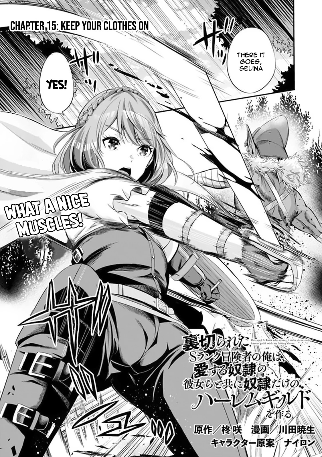 Uragirareta S Rank Boukensha no Ore wa, Aisuru Dorei no Kanojora to Tomoni Dorei dake no Harem Guild o Tsukuru - Chapter 15 - picture 1