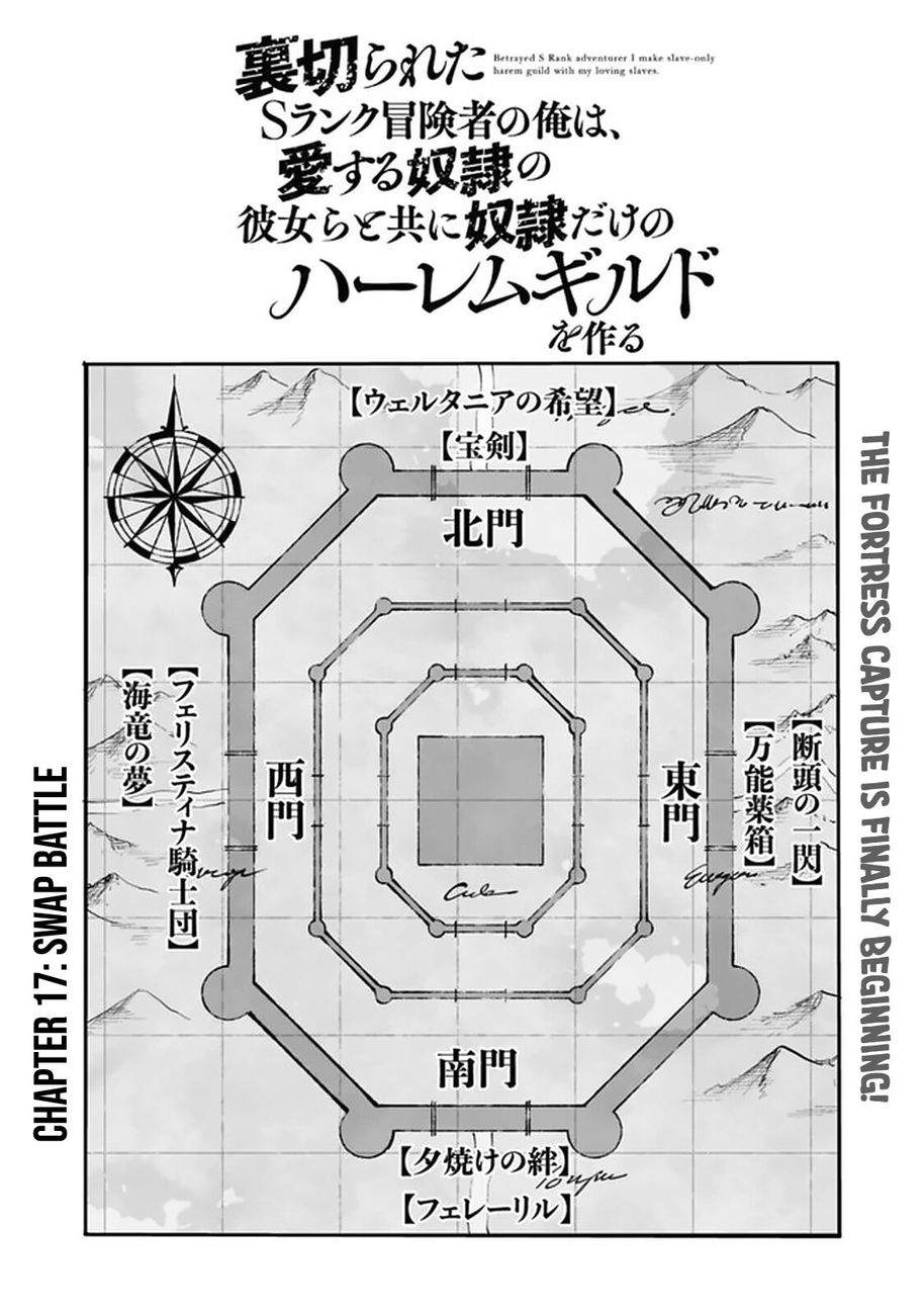 Uragirareta S Rank Boukensha no Ore wa, Aisuru Dorei no Kanojora to Tomoni Dorei dake no Harem Guild o Tsukuru - Chapter 17 - picture 1