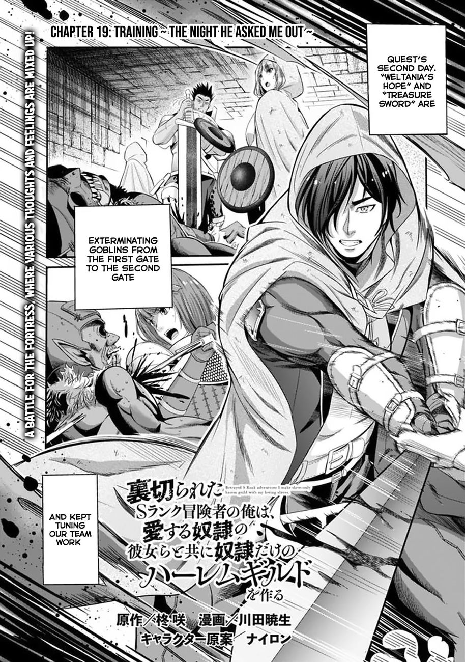 Uragirareta S Rank Boukensha no Ore wa, Aisuru Dorei no Kanojora to Tomoni Dorei dake no Harem Guild o Tsukuru - Chapter 19 - picture 0