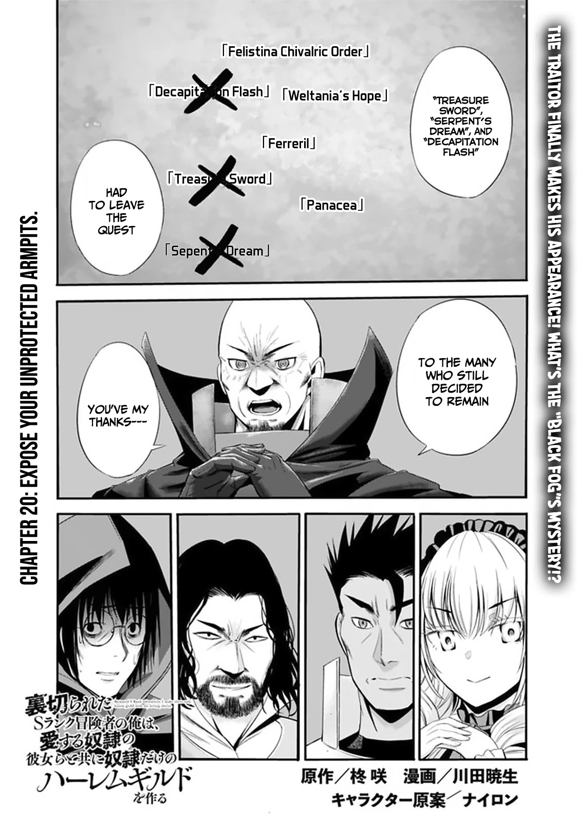 Uragirareta S Rank Boukensha no Ore wa, Aisuru Dorei no Kanojora to Tomoni Dorei dake no Harem Guild o Tsukuru - Chapter 20 - picture 1