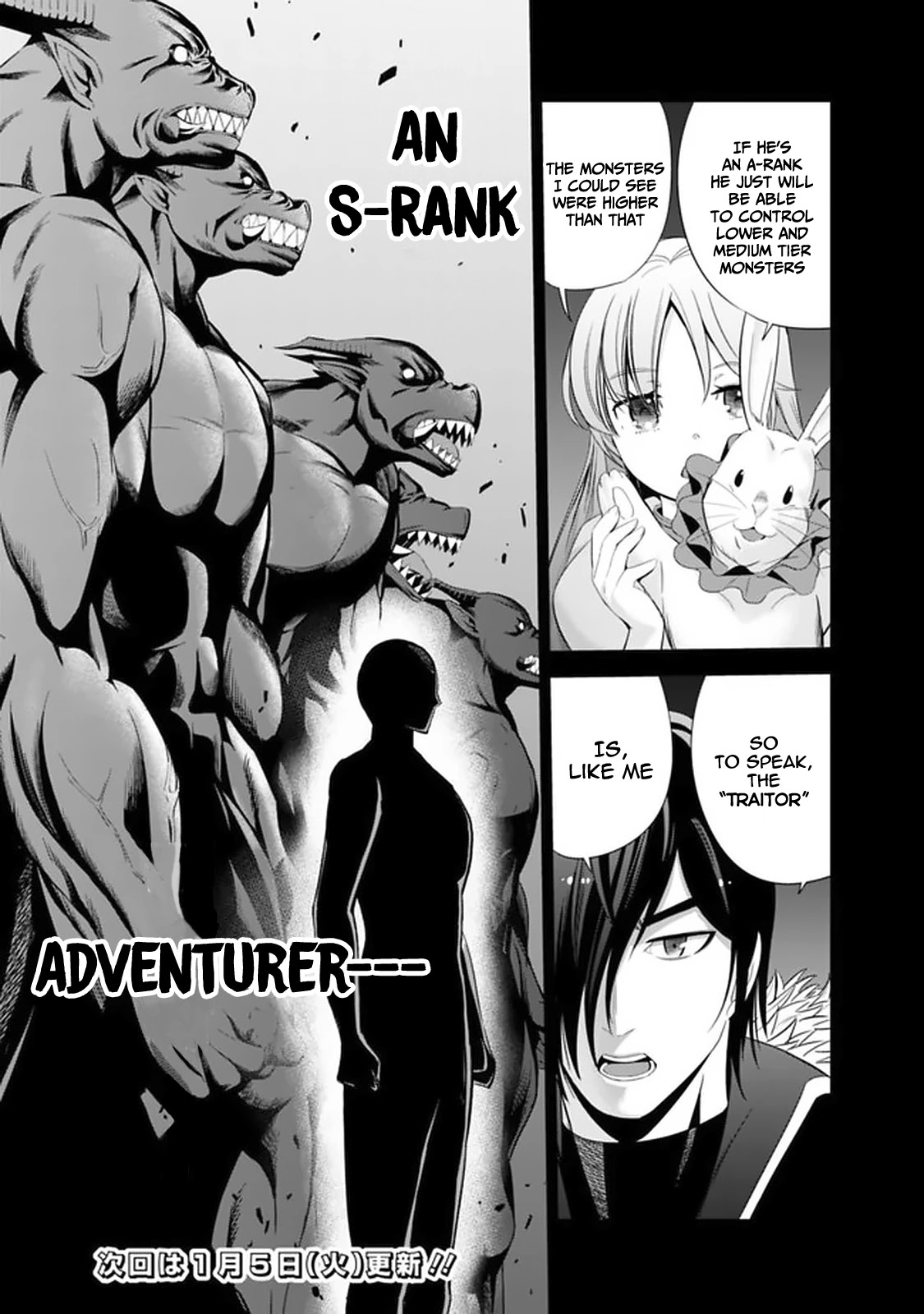 Uragirareta S Rank Boukensha no Ore wa, Aisuru Dorei no Kanojora to Tomoni Dorei dake no Harem Guild o Tsukuru - Chapter 20 - picture 15