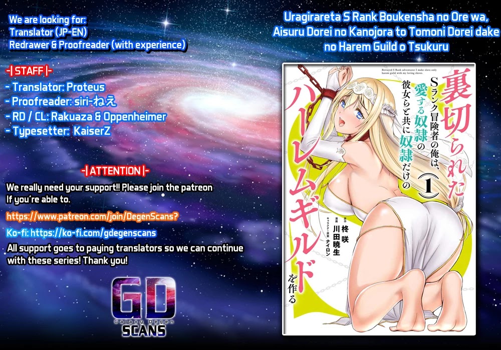 Uragirareta S Rank Boukensha no Ore wa, Aisuru Dorei no Kanojora to Tomoni Dorei dake no Harem Guild o Tsukuru - Chapter 33 - picture 0