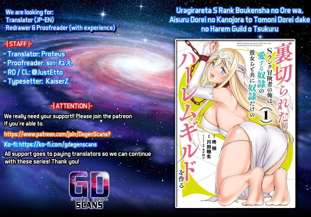 Uragirareta S Rank Boukensha no Ore wa, Aisuru Dorei no Kanojora to Tomoni Dorei dake no Harem Guild o Tsukuru - Chapter 35 - picture 0