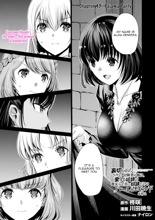 Uragirareta S Rank Boukensha no Ore wa, Aisuru Dorei no Kanojora to Tomoni Dorei dake no Harem Guild o Tsukuru - Chapter 43 - picture 1