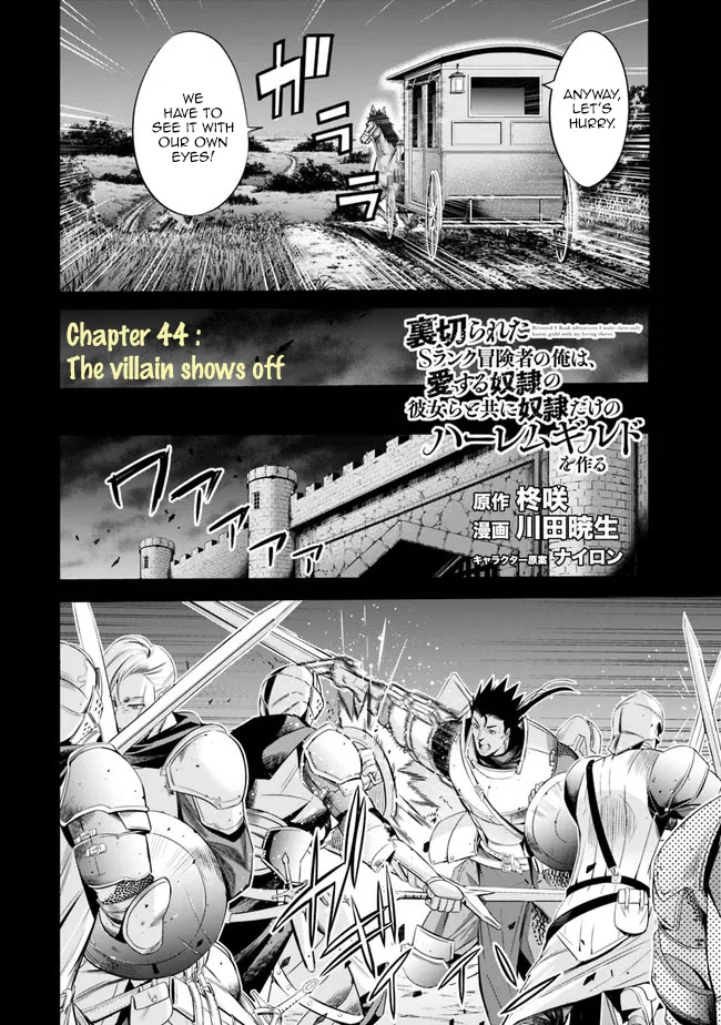 Uragirareta S Rank Boukensha no Ore wa, Aisuru Dorei no Kanojora to Tomoni Dorei dake no Harem Guild o Tsukuru - Chapter 44 - picture 2