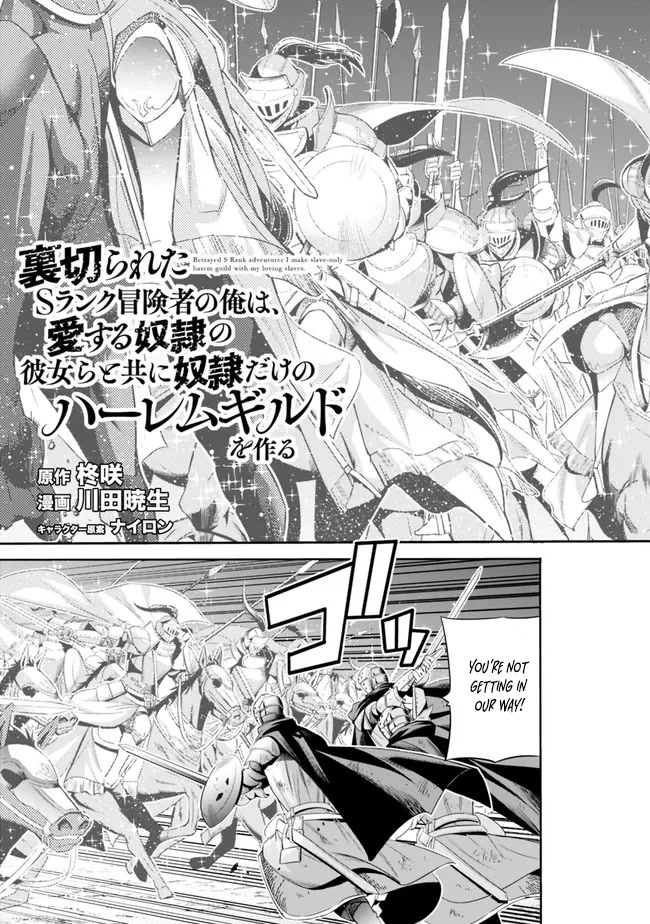 Uragirareta S Rank Boukensha no Ore wa, Aisuru Dorei no Kanojora to Tomoni Dorei dake no Harem Guild o Tsukuru - Chapter 45 - picture 3