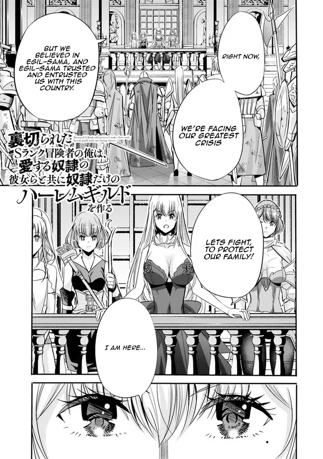 Uragirareta S Rank Boukensha no Ore wa, Aisuru Dorei no Kanojora to Tomoni Dorei dake no Harem Guild o Tsukuru - Chapter 46 - picture 1