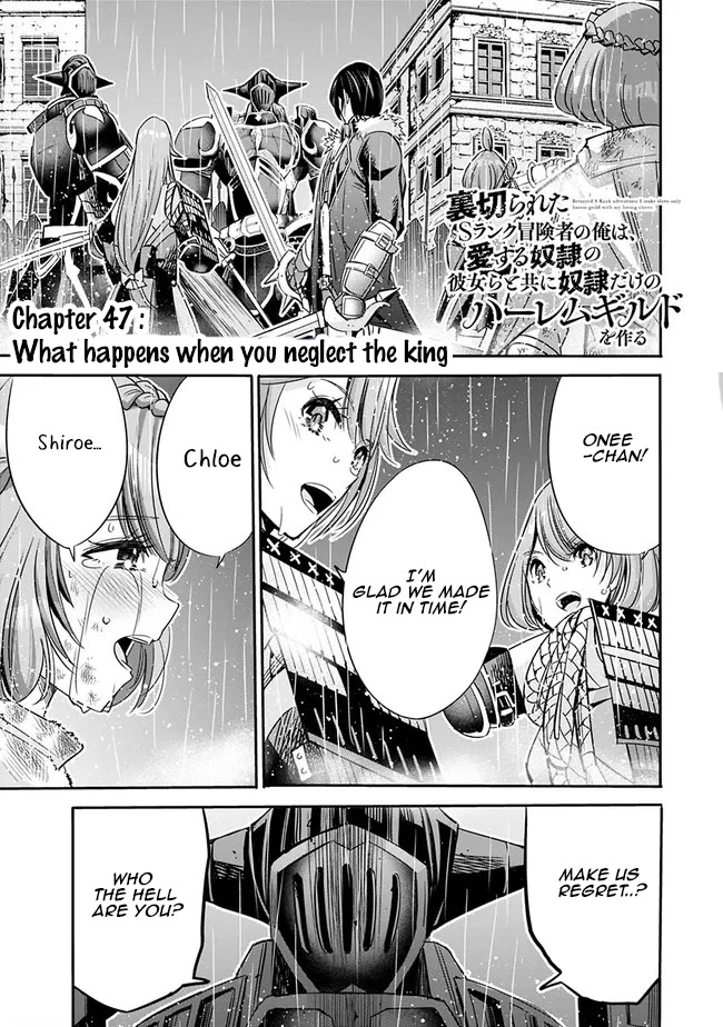 Uragirareta S Rank Boukensha no Ore wa, Aisuru Dorei no Kanojora to Tomoni Dorei dake no Harem Guild o Tsukuru - Chapter 47 - picture 1