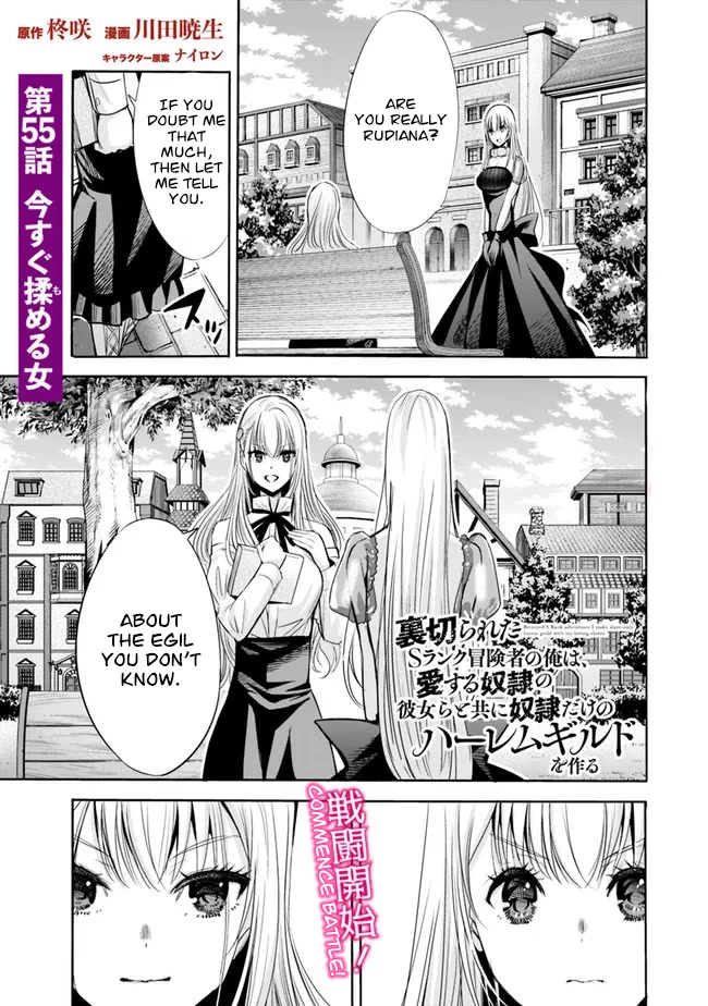 Uragirareta S Rank Boukensha no Ore wa, Aisuru Dorei no Kanojora to Tomoni Dorei dake no Harem Guild o Tsukuru - Chapter 55 - picture 1