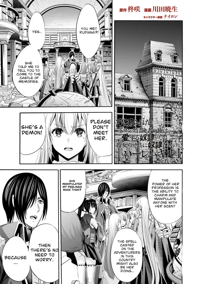 Uragirareta S Rank Boukensha no Ore wa, Aisuru Dorei no Kanojora to Tomoni Dorei dake no Harem Guild o Tsukuru - Chapter 56 - picture 1