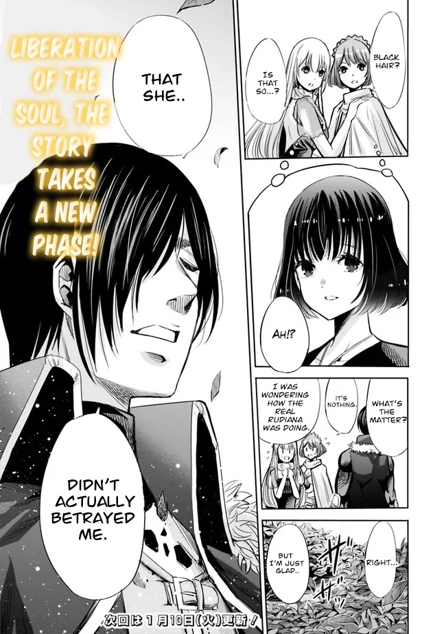 Uragirareta S Rank Boukensha no Ore wa, Aisuru Dorei no Kanojora to Tomoni Dorei dake no Harem Guild o Tsukuru - Chapter 60 - picture 15