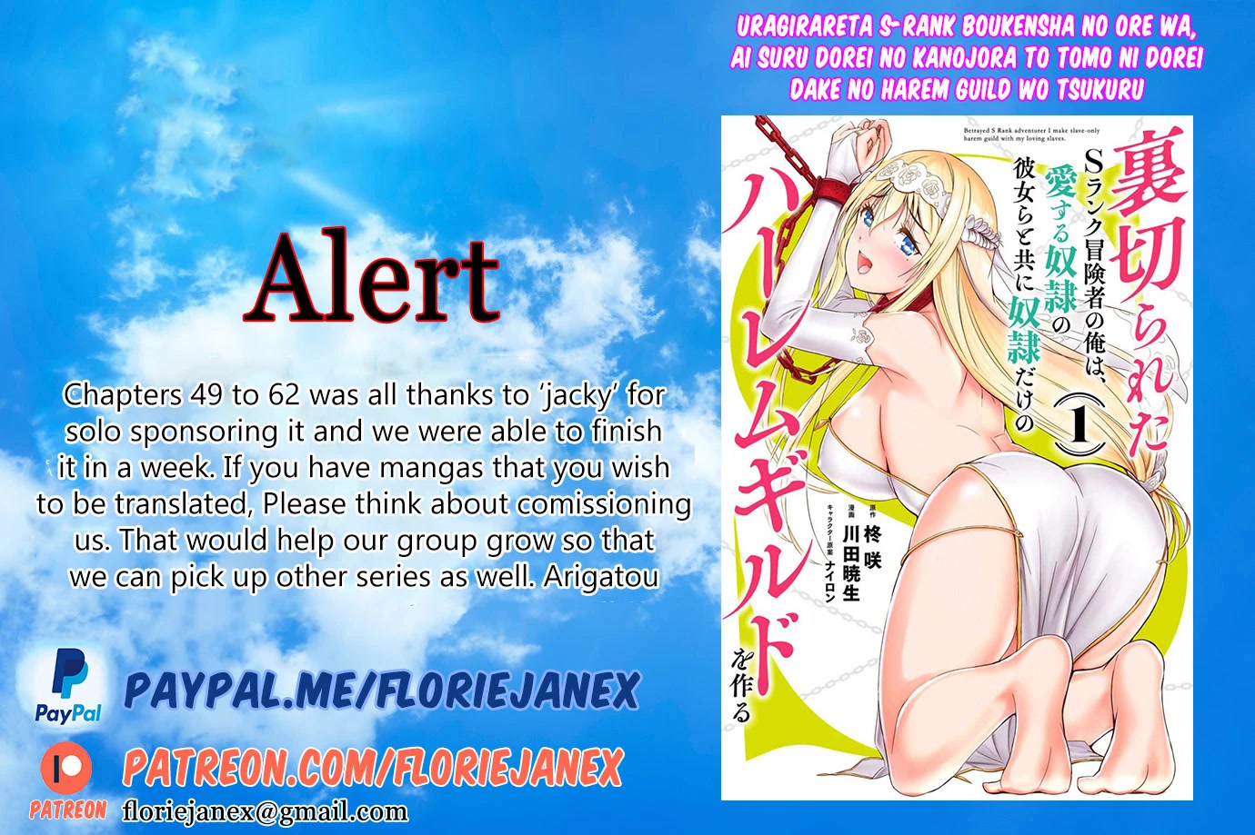 Uragirareta S Rank Boukensha no Ore wa, Aisuru Dorei no Kanojora to Tomoni Dorei dake no Harem Guild o Tsukuru - Chapter 61 - picture 0