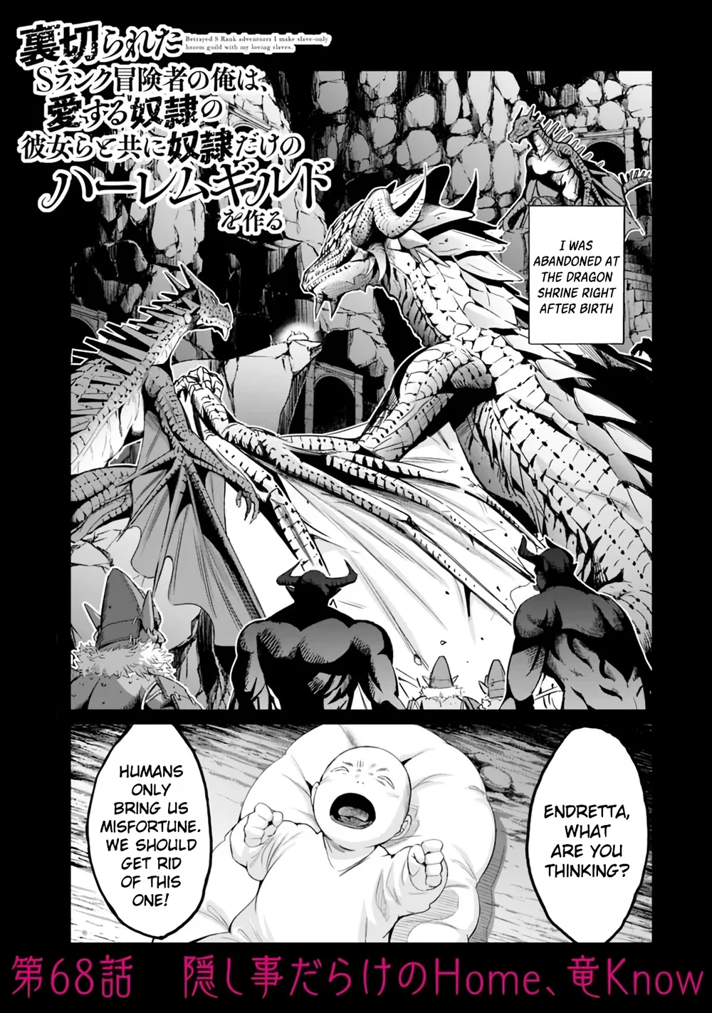 Uragirareta S Rank Boukensha no Ore wa, Aisuru Dorei no Kanojora to Tomoni Dorei dake no Harem Guild o Tsukuru - Chapter 68 - picture 0