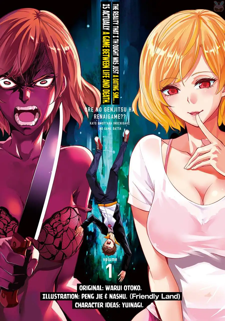 Ore no Genjitsu wa Renai Game?? ka to Omottara Inochigake no Game datta - Chapter 1 - picture 1