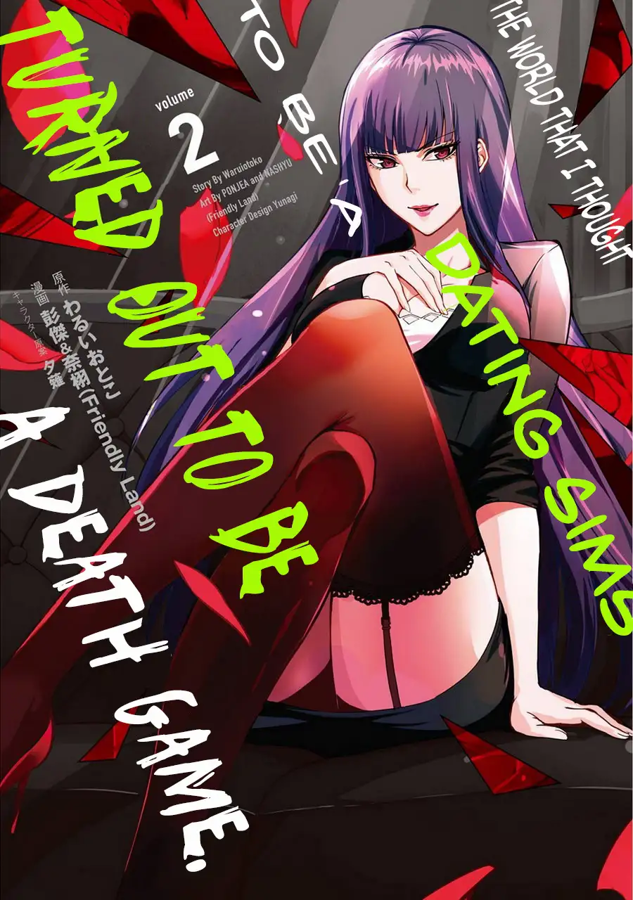 Ore no Genjitsu wa Renai Game?? ka to Omottara Inochigake no Game datta - Chapter 5 - picture 1
