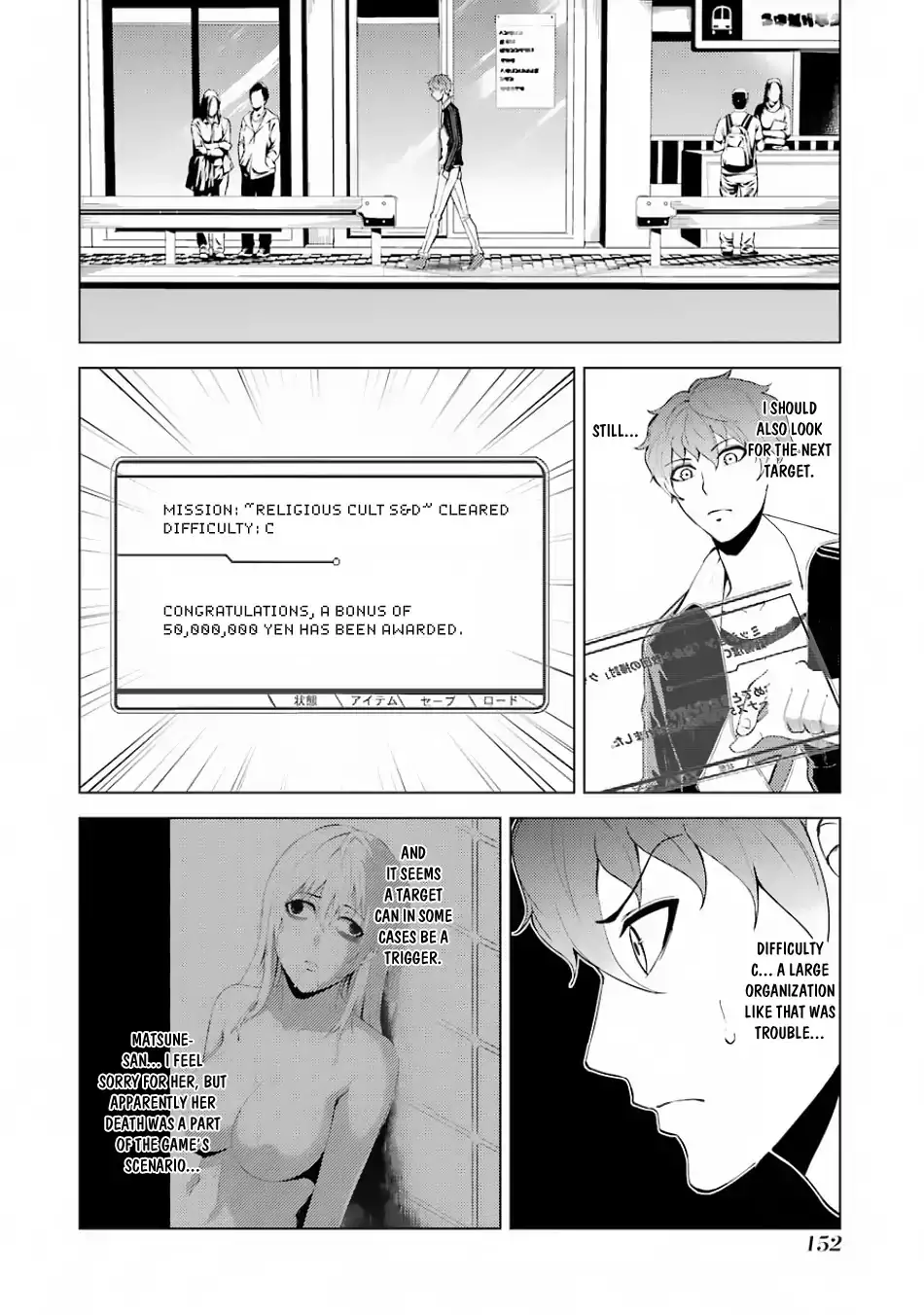 Ore no Genjitsu wa Renai Game?? ka to Omottara Inochigake no Game datta - Chapter 20.1 - picture 14