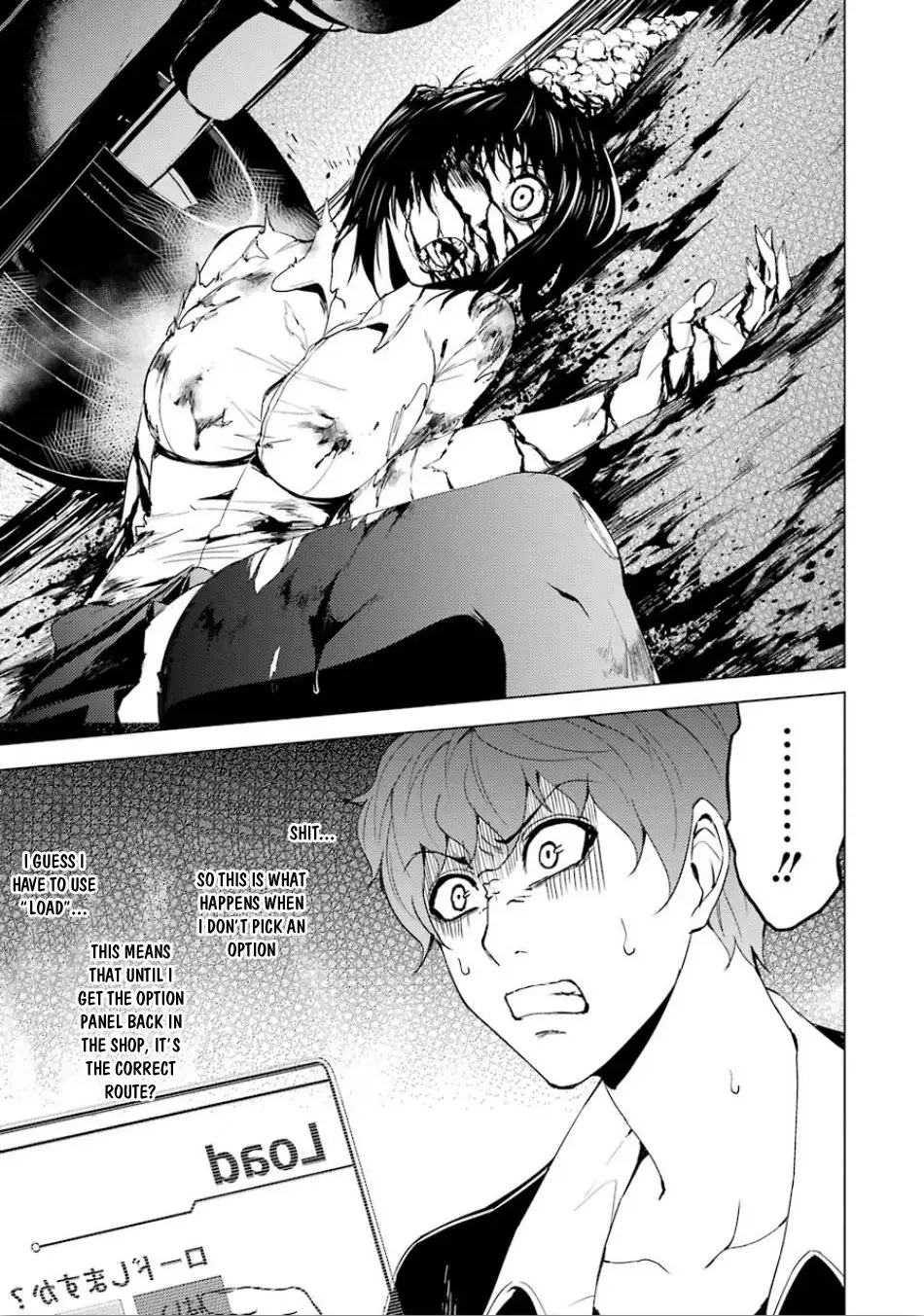 Ore no Genjitsu wa Renai Game?? ka to Omottara Inochigake no Game datta - Chapter 23.1 - picture 18