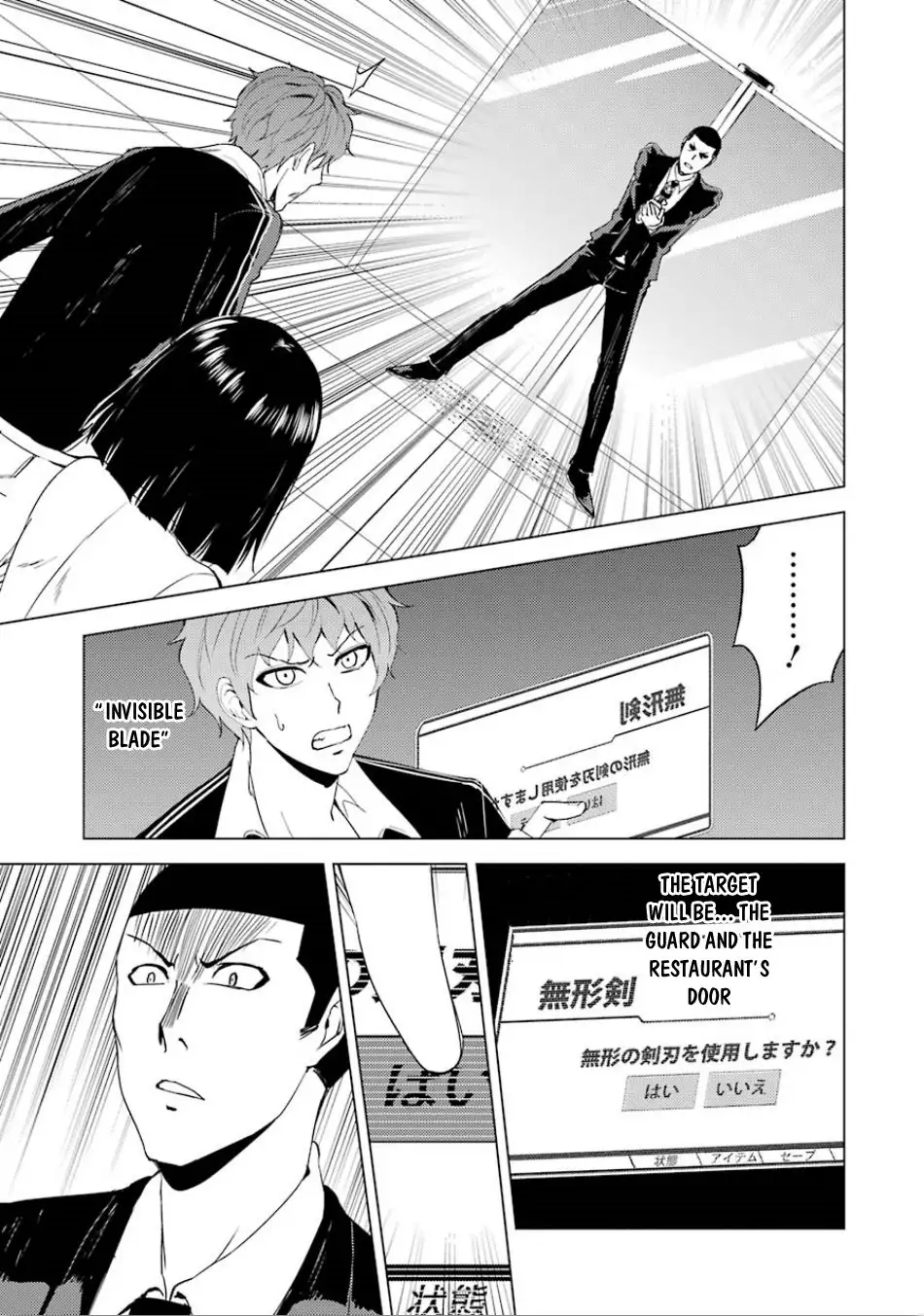 Ore no Genjitsu wa Renai Game?? ka to Omottara Inochigake no Game datta - Chapter 23.1 - picture 22