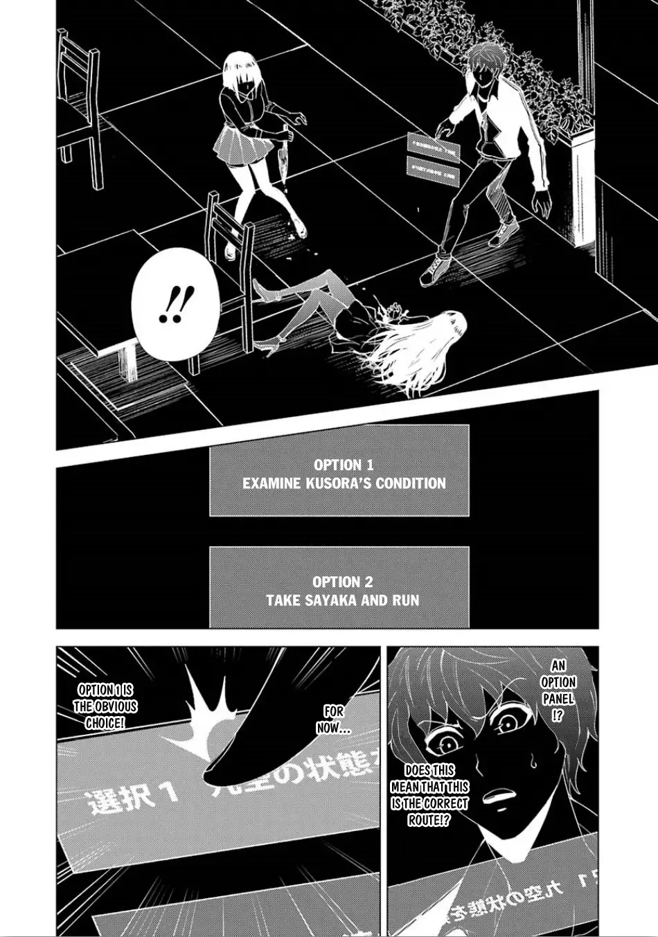 Ore no Genjitsu wa Renai Game?? ka to Omottara Inochigake no Game datta - Chapter 23.1 - picture 4