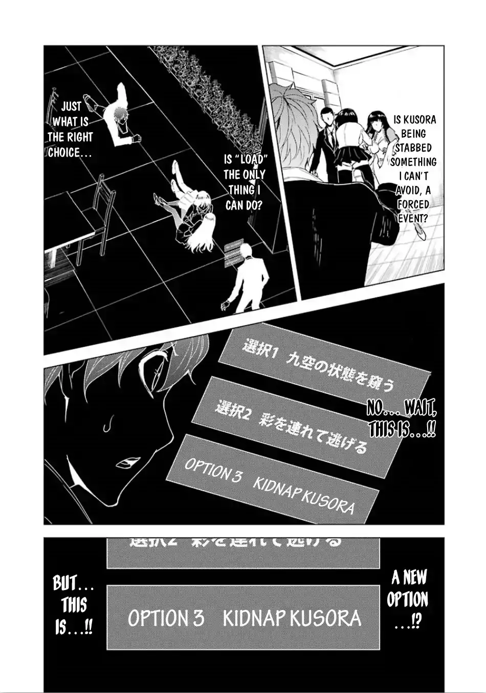 Ore no Genjitsu wa Renai Game?? ka to Omottara Inochigake no Game datta - Chapter 24.1 - picture 7