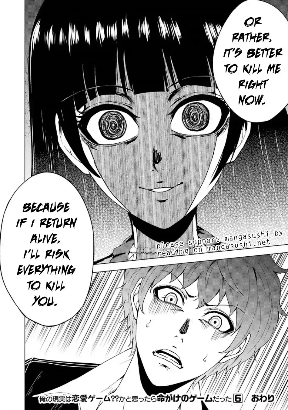 Ore no Genjitsu wa Renai Game?? ka to Omottara Inochigake no Game datta - Chapter 24.2 - picture 22