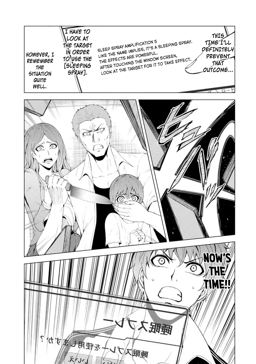 Ore no Genjitsu wa Renai Game?? ka to Omottara Inochigake no Game datta - Chapter 31.1 - picture 5
