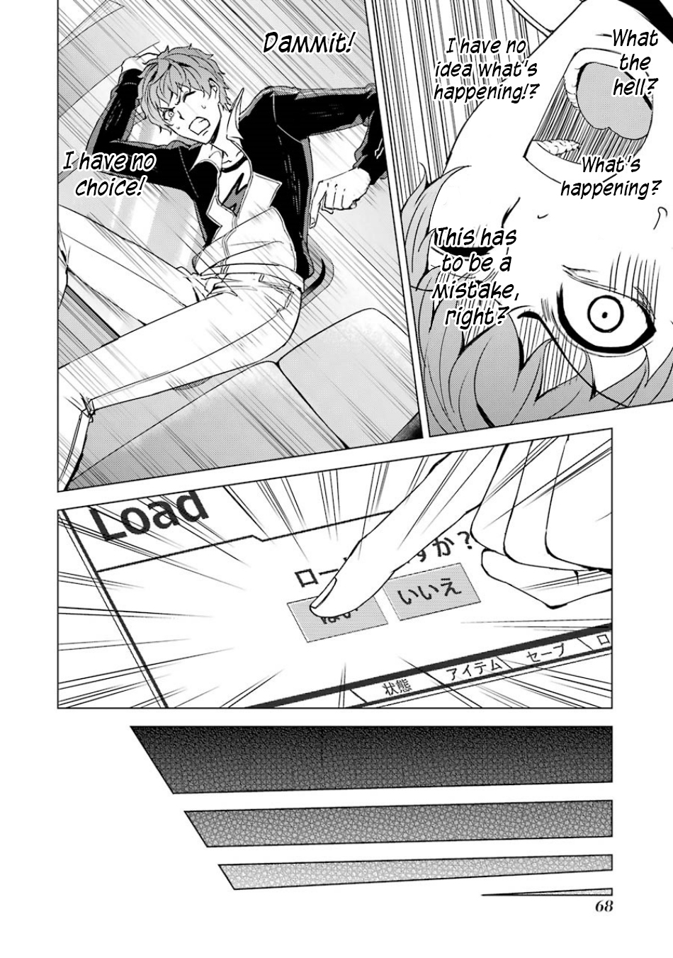 Ore no Genjitsu wa Renai Game?? ka to Omottara Inochigake no Game datta - Chapter 34 - picture 15