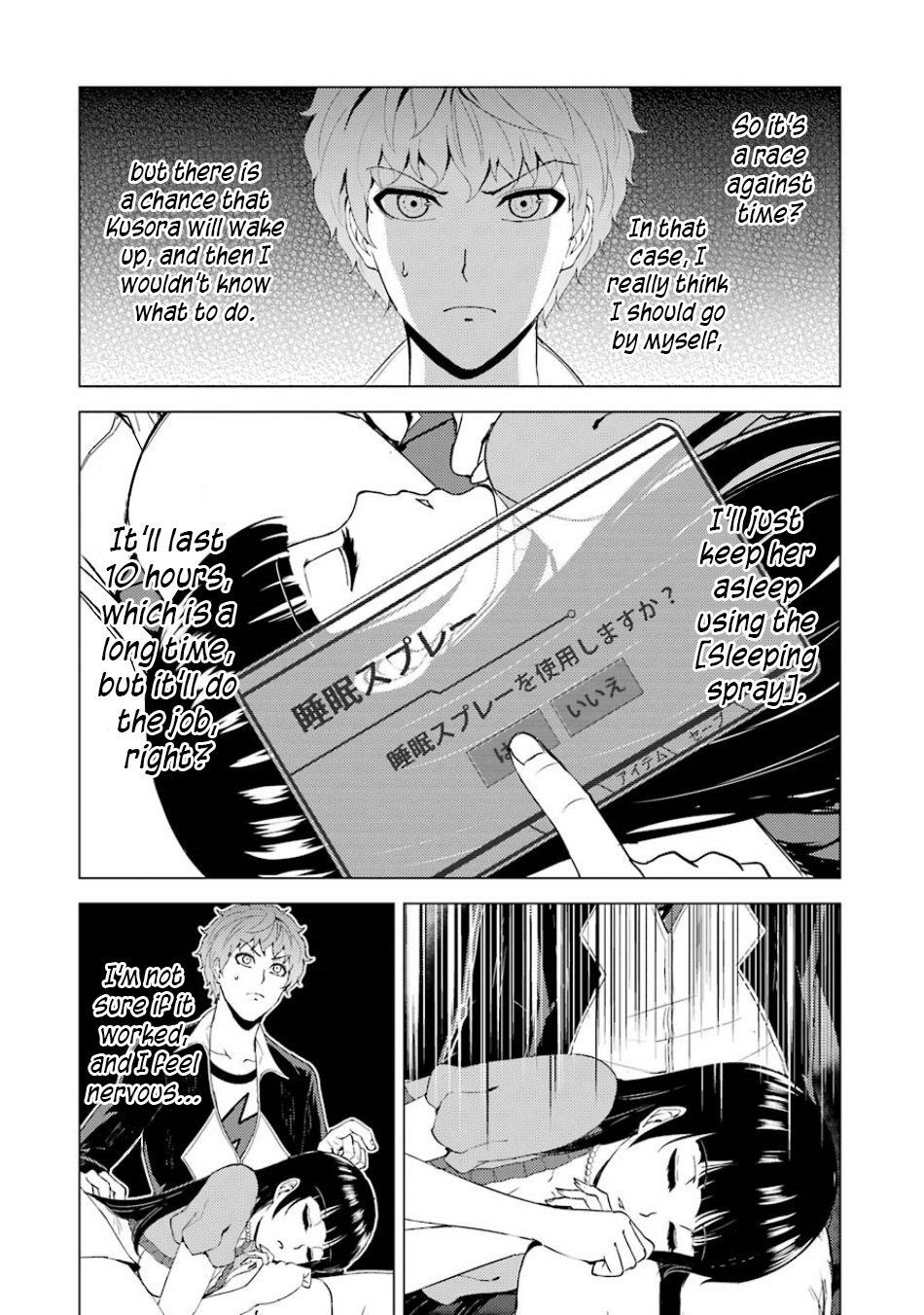 Ore no Genjitsu wa Renai Game?? ka to Omottara Inochigake no Game datta - Chapter 34 - picture 2