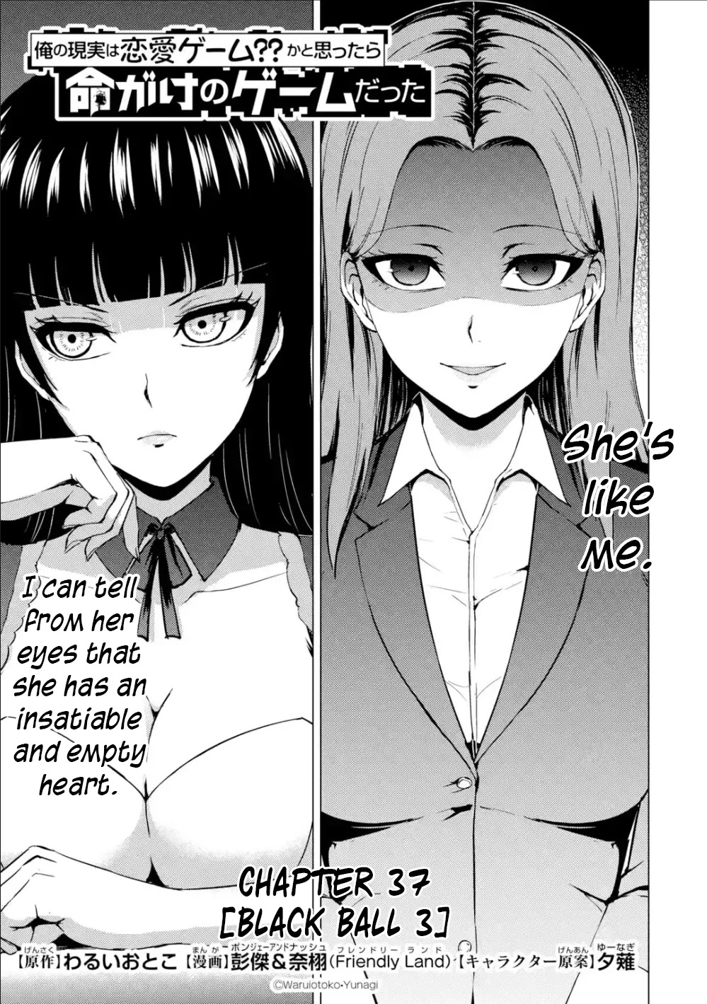 Ore no Genjitsu wa Renai Game?? ka to Omottara Inochigake no Game datta - Chapter 37 - picture 1