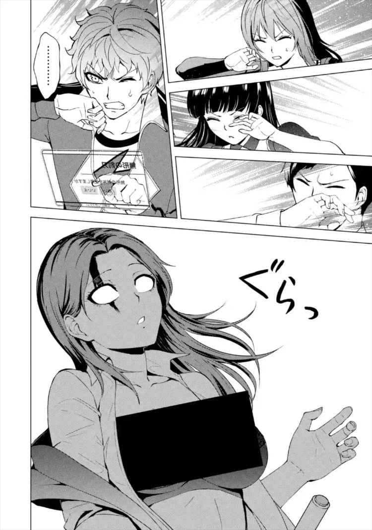 Ore no Genjitsu wa Renai Game?? ka to Omottara Inochigake no Game datta - Chapter 43 - picture 38