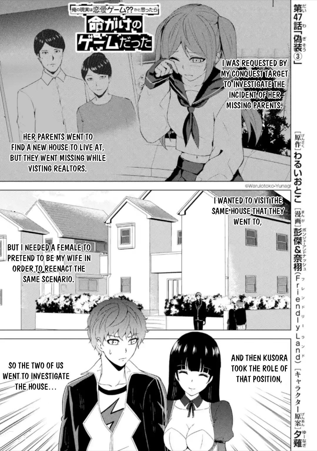 Ore no Genjitsu wa Renai Game?? ka to Omottara Inochigake no Game datta - Chapter 47 - picture 1