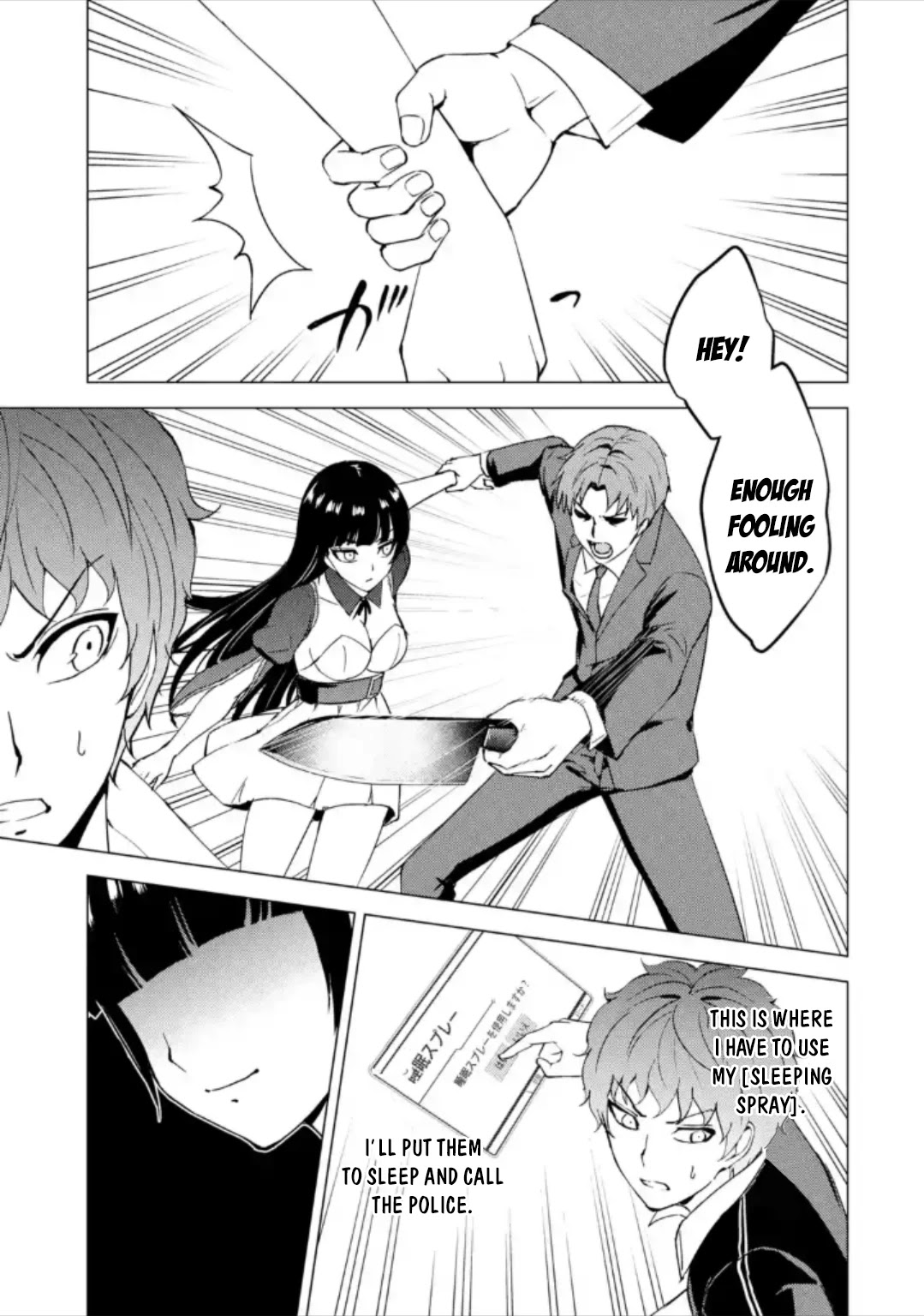 Ore no Genjitsu wa Renai Game?? ka to Omottara Inochigake no Game datta - Chapter 47 - picture 16