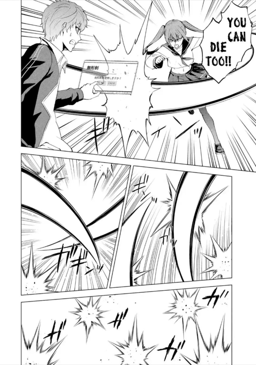 Ore no Genjitsu wa Renai Game?? ka to Omottara Inochigake no Game datta - Chapter 50 - picture 14