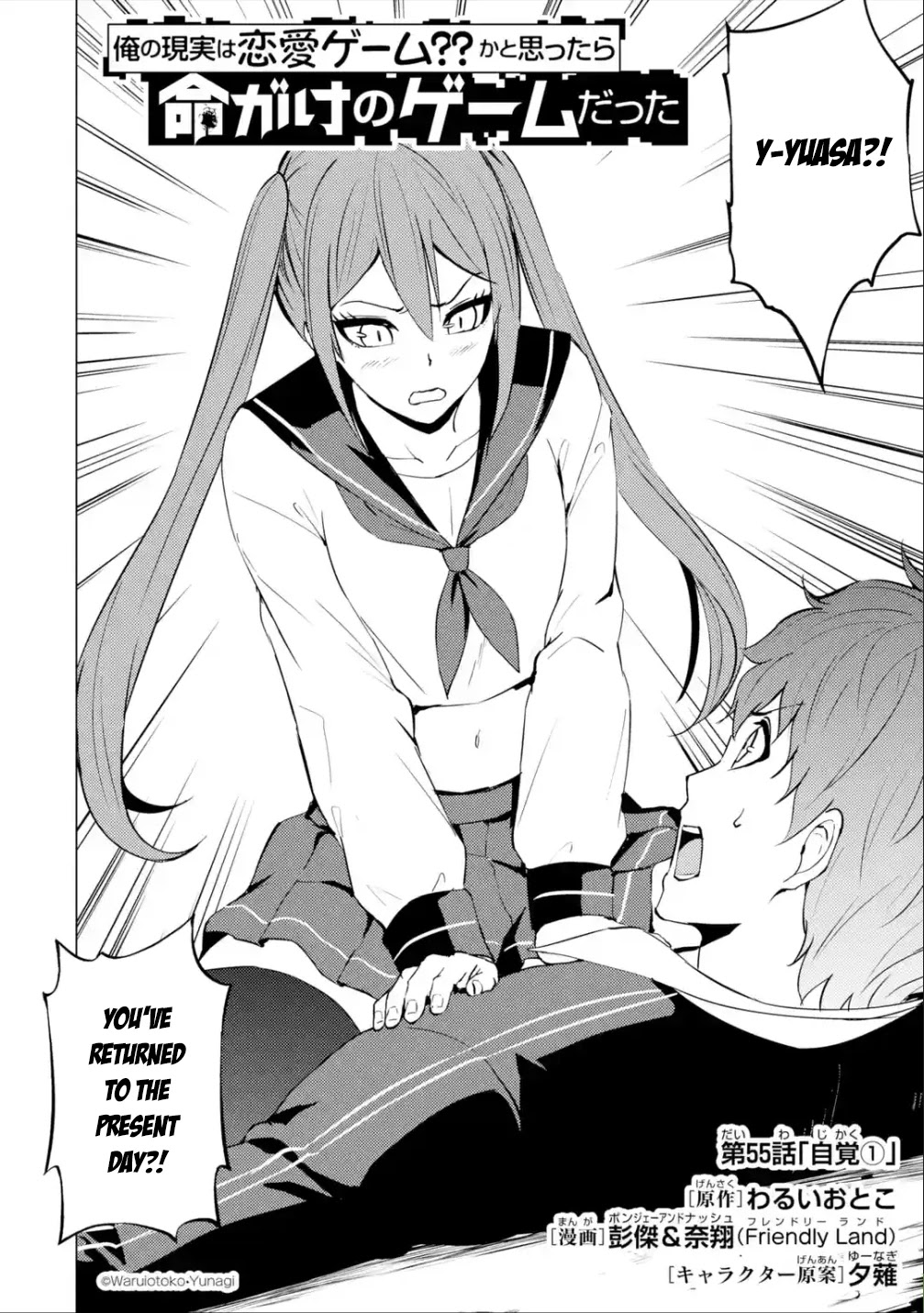 Ore no Genjitsu wa Renai Game?? ka to Omottara Inochigake no Game datta - Chapter 55 - picture 2
