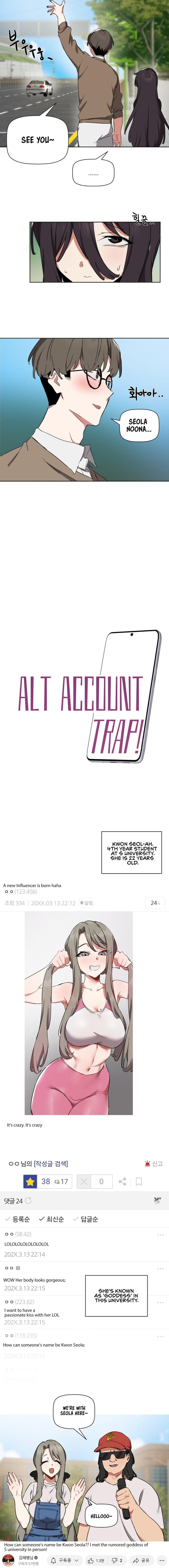 Alt Account Trap! - Chapter 5 - picture 2